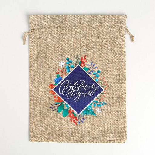 Цена за 5 шт. Мешок с термонаклейкой С Новым Годом, 16 х 24 см +/- 1.5 см - Дарите счастье фото 2