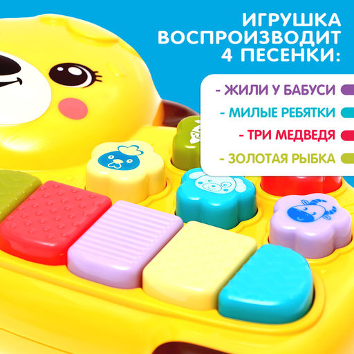 Музыкальная игрушка Любимый друг: Мишка, звук, свет, жёлтый - Zabiaka фото 3