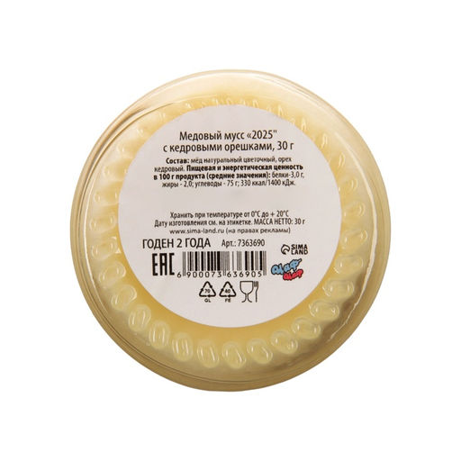 Крем-мёд С новым 2026 годом, вкус: кедровый орех, 30 г - Фабрика счастья фото 9