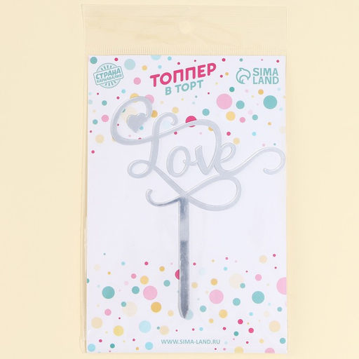 Топпер Любовь, цвет серебро - Страна карнавалия фото 12