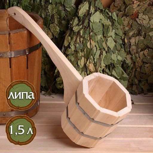 Ковш - черпак для бани и сауны, 1.5 л, липа, нержавеющий обруч, 48 см, 710 г, «Добропаровъ»