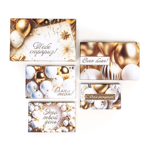 Набор подарочных коробок 10 в 1 «С днём рождения!», 32.5×20×12.5 - 12×7×4 (± 1) см