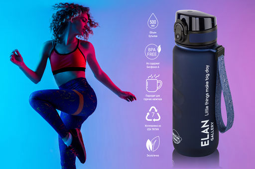 Бутылка для воды 500 мл 6,5*6,5*23 см "Style Matte" с углублениями д/пальцев, темно-синяя