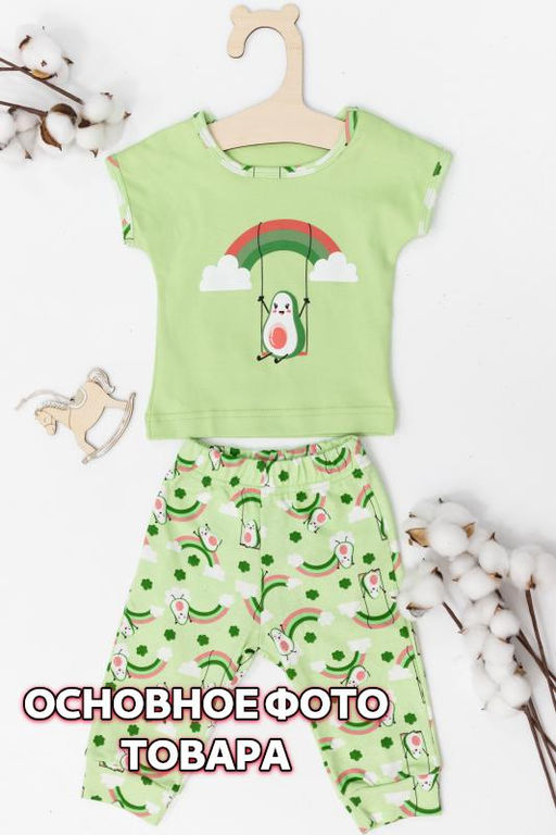 Костюм (футб+брюки) Арт. 422016ДИПв Салатовый