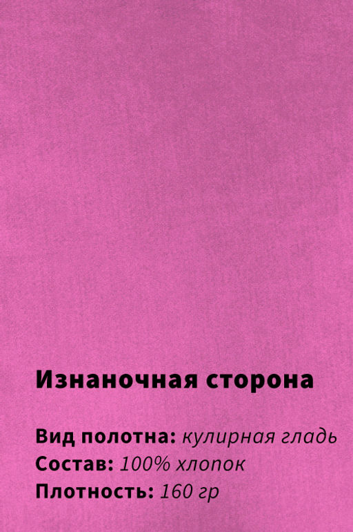 Арт. 10804/7 Домашний костюм с брюками 44-52 (5 шт) Цвет:верх-малиновый,низ-малиновый - Калинка фото 2