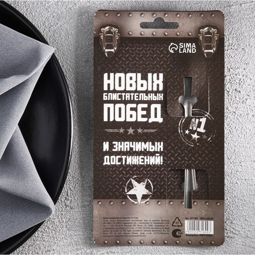 Цена за 2 шт. Ложка чайная с гравировкой Для настоящего мужчины, h=14 см