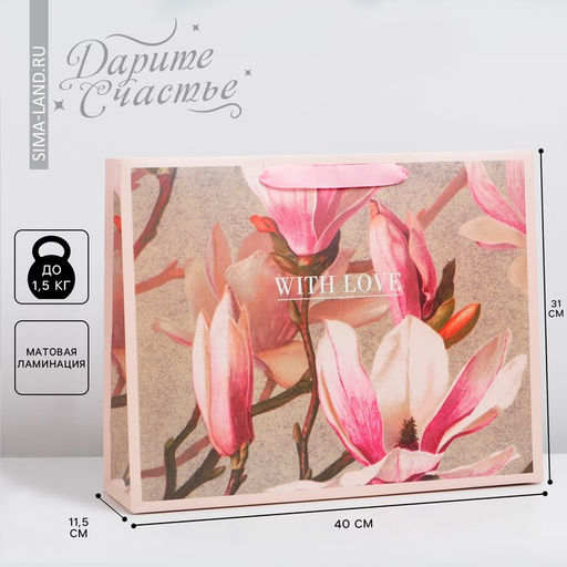 Пакет подарочный ламинированный, упаковка, «Love», L 40×31×11.5 см