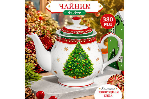 Чайник 380 мл 17*10*12 см Новогодняя елка красный узор NEW BONE CHINA - Elan gallery фото 10