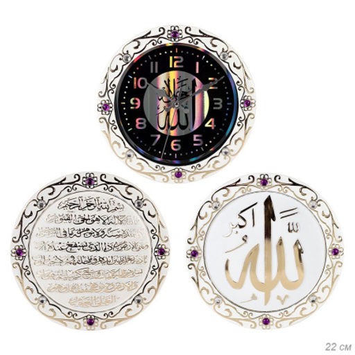 Часы настенные Мусульманские набор 3 штуки / NE-96F8318 /уп 20/белые