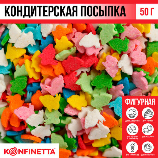 Цена за 2 шт. Кондитерская посыпка «Кролики», 50 г