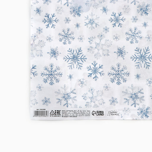 Цена за 10 шт. Упаковочная бумага на новый год, двухсторонняя крафтовая «Новогодние марки», 70×100 см