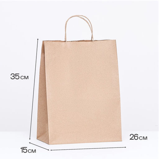 Цена за 25 шт. Пакет бумажный крафт 90 г/м², круглая ручка 26×15×35 см