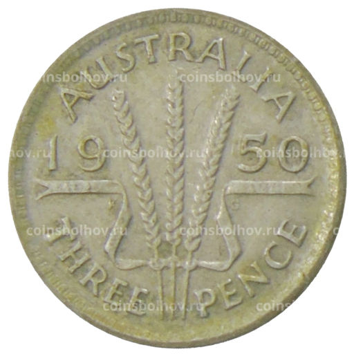 3 пенса 1950 года Австралия