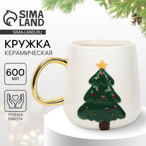 Кружка керамическая новогодняя Дорого внимание Ёлочка, 600 мл  фото 15