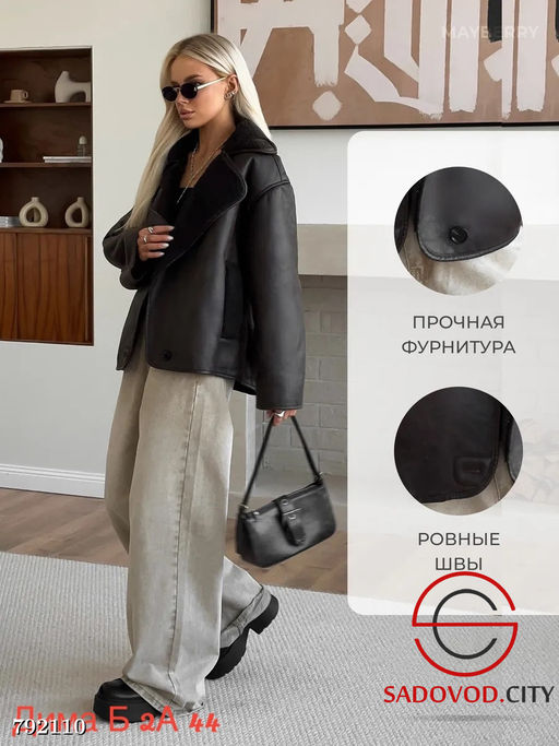 Дублёнка женская утепленная зимняя