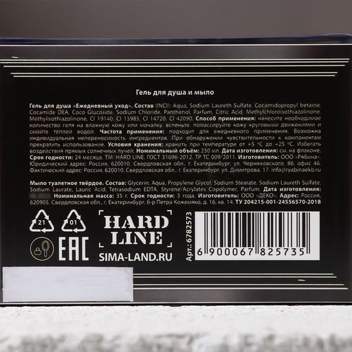 Подарочный набор ЧИСТОЕ СЧАСТЬЕ «Крутой мужик»: гель для душа виски 250 мл и мыло для рук