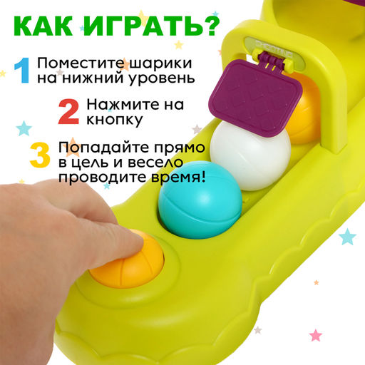 Развивающая игрушка Точный бросок, игра на точность - Simaland фото 4