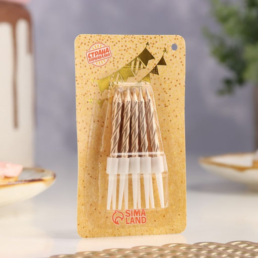 Цена за 3 шт. Свечи в торт Спираль, 10 шт., средние, 5 см, шампань - Страна карнавалия фото 7