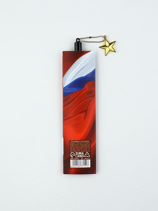 Цена за 2 шт. Ручка шариковая пластик с подвеской звезда 23 февраля. Лучшему защитнику - Artfox фото 10