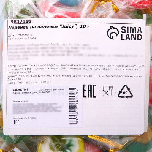 Цена за 50 шт. Леденец на палочке Juicy, 10 г - Simaland фото 4