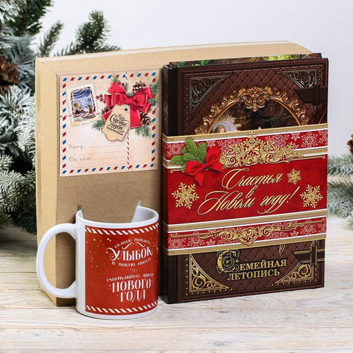 Родословная книга и кружка Семейного счастья, 28 х 24 х 11 см, набор - Зимнее волшебство фото 2