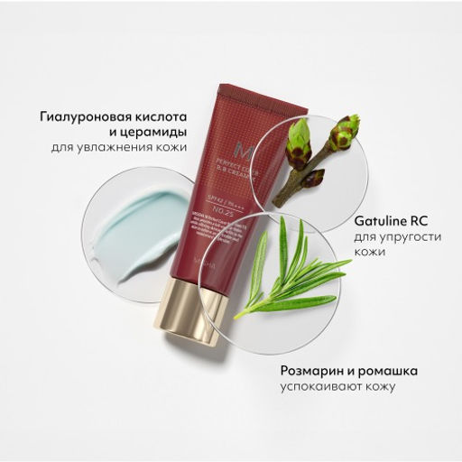 MISSHA М Perfect Cover BB Cream EX Тональный BB крем Идеальное покрытие SPF42/PA тон 27 20 мл  фото 7