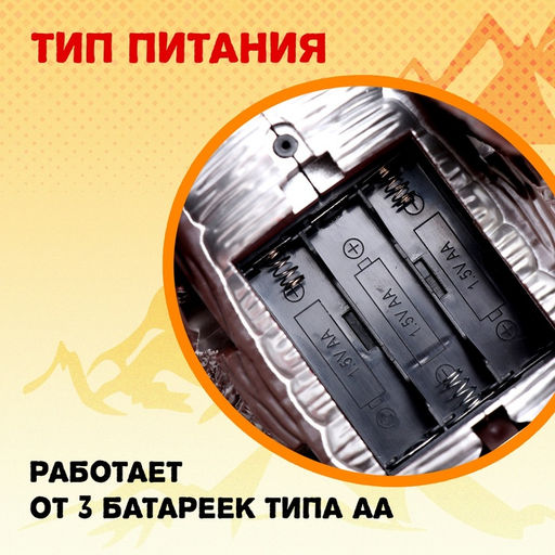 Динозавр «Дракон», световые и звуковые эффекты, работает от батареек