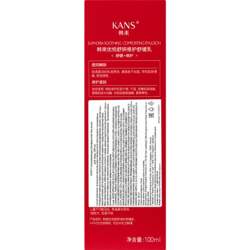 KANS Успокаивающая комфортная эмульсия для лица 100 мл