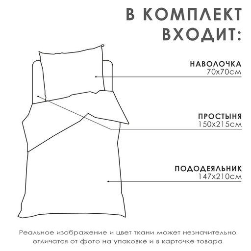 Постельное бельё 1.5-спальное LoveLife «Империя», бязь