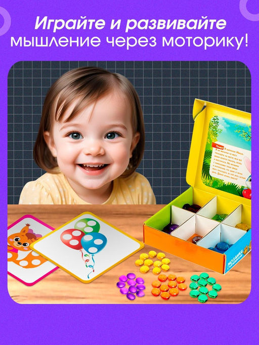 Мозаика-сортер, по методике Монтессори, 54 камешка, 10 заданий, 3+ - Iq-zabiaka фото 5