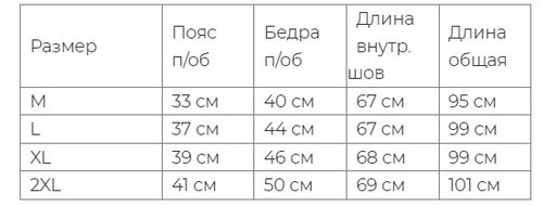 из 100% монгольской шерсти Кальсоны - Монголка фото 2