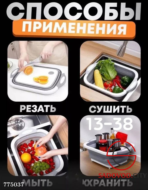 Разделочная доска 3 в 1