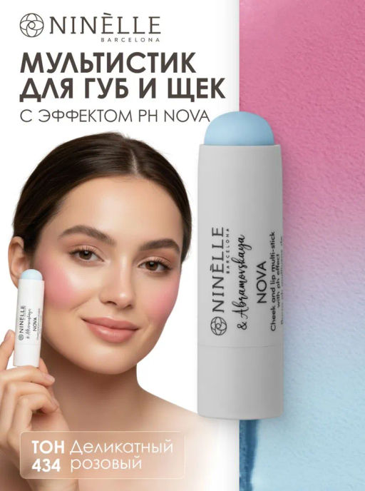 Мультистик для губ и щек с эффектом pH NOVA №434 деликатный розовый - Ninelle фото 4