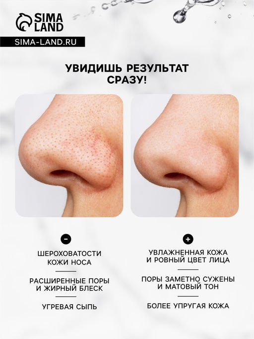 Цена за 2 шт. Маска-пленка от черных точек, 5 г