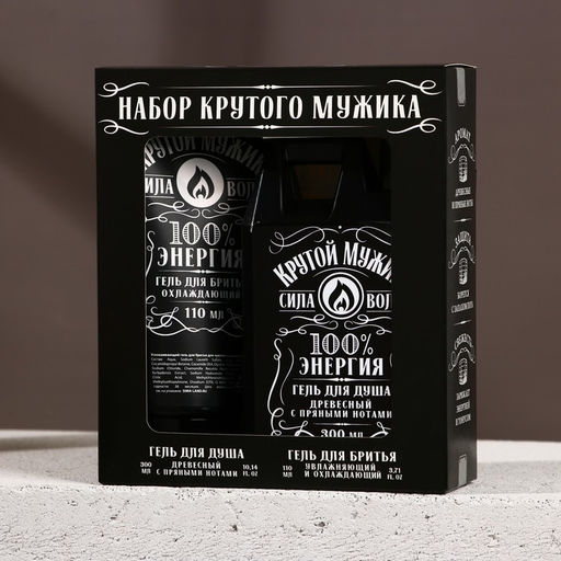 Подарочный набор косметики Крутой мужик, гель для душа 300 мл и гель для бритья 110 мл, HARD LINE