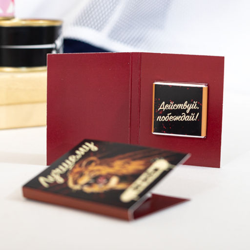 Цена за 2 шт Мини-открытка "Лучшему во всём" (лев)