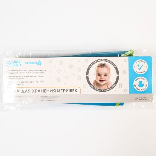 Сетка для хранения игрушек в ванной, цвет голубой - Крошка я фото 4