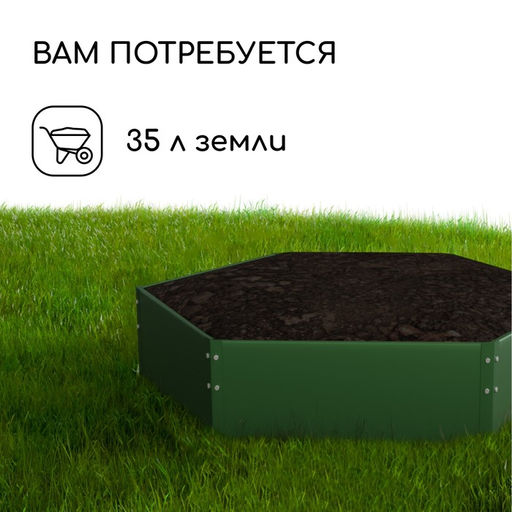 Клумба оцинкованная, d=60 см, высота бортика 15 см, зелёная, Greengo фото 5