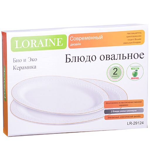 29124 Сервировочное блюдо 2пр 35х23х3см + 30х18,5х2см керамика LR (х6) - Mayer&boch фото 4