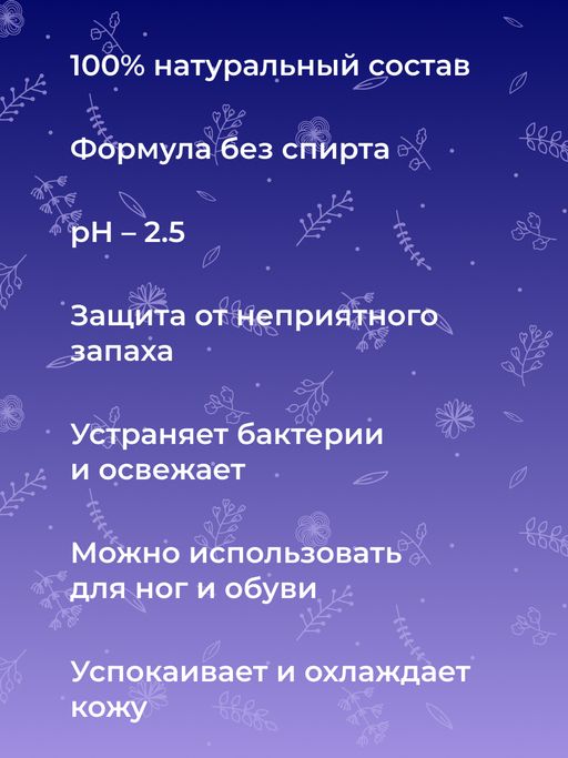 Защитный дезодорант для кед, кроссовок, бутс и велообуви - Siberina фото 8