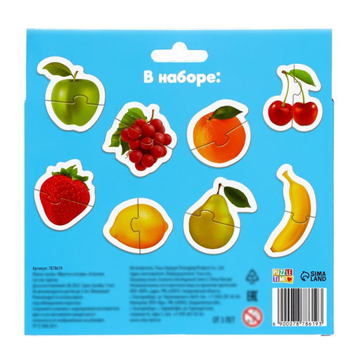 Макси-пазлы Фрукты и ягоды, 8 пазлов - Puzzle time фото 5