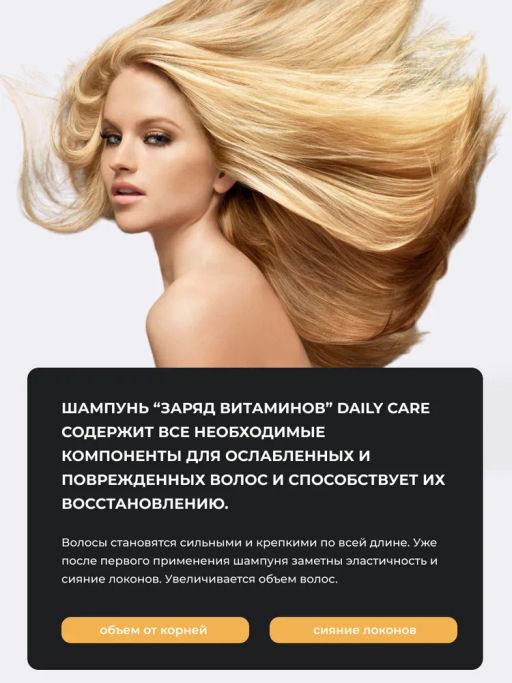 TNL Daily Care Заряд витаминов Шампунь для волос с аргинином, 250 мл - Tnl professional фото 3