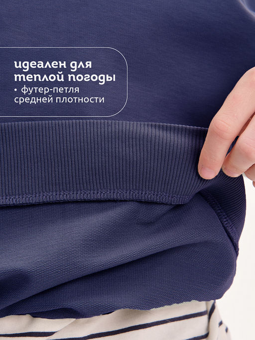 Pelican BFN3371U Толстовка для мальчиков