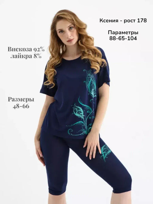 Костюм Вискоза 92% лайкра 8% Малахит - Оптима фото 10