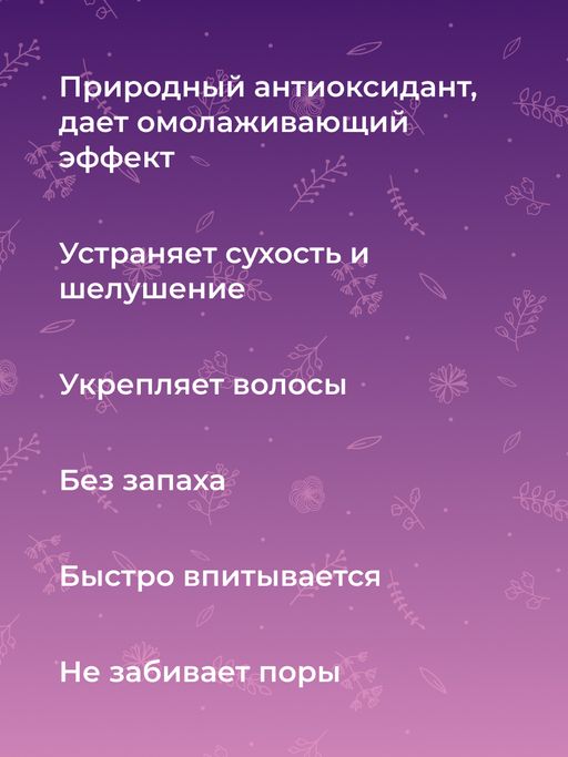 Масло виноградной косточки раф. - Siberina фото 7