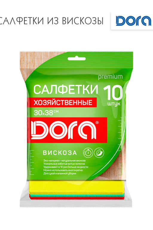 Салфетки 30х38см, 10шт Dora, вискоза арт.2001-061