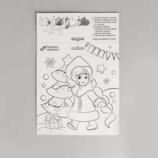 Сияющая фреска Снегурочка и новогодняя ёлочка - Школа талантов фото 7