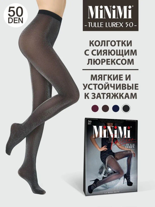 TULLE LUREX 50 (тюль с люрексом) - nero - Minimi фото 14