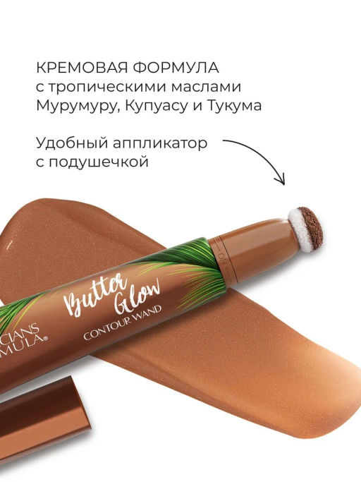 PHYSICIANS FORMULA Контуринг кремовый Butter Glow Contour Wand тон: светлый, 12 мл  фото 2