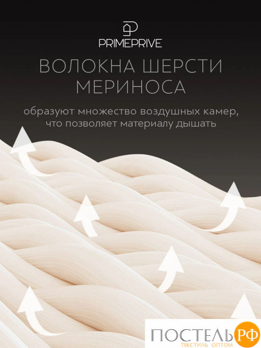 Подушка PRIME PRIVE MERINO хл.BIODYNAMIC COTTON/меринос.шерсть, 1000 г/м2, экрю  фото 4